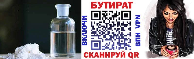 нарко площадка Telegram  МЕГА как зайти  Знаменск  Бутират вода 
