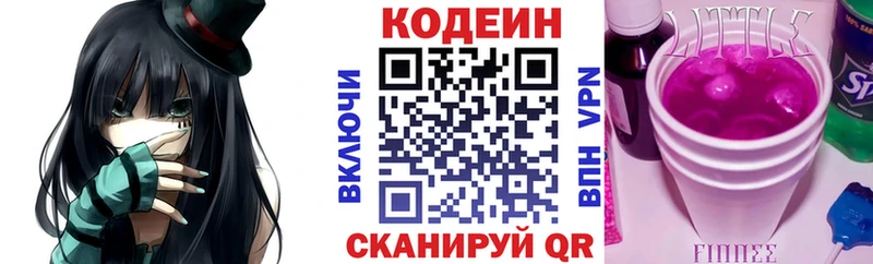 МЕГА ссылки  Знаменск  Кодеиновый сироп Lean напиток Lean (лин) 