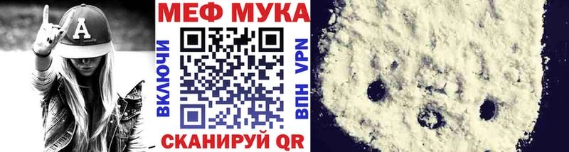 МЕФ мука  мега ТОР  Знаменск 