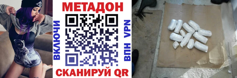 Метадон VHQ  дарнет шоп  Знаменск 